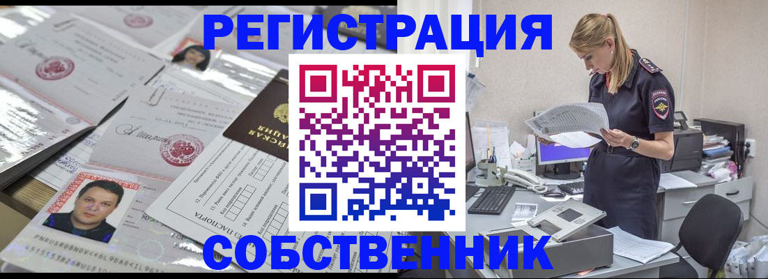 прописка иностранных граждан в Кинешме